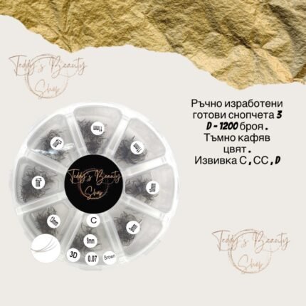 Ръчно изработени готови снопчета 3D - тъмен шоколад 1200 броя в кутия